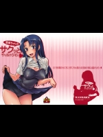 亜美ちゃんのサクッとやっちゃうぞっ (とらドラ！)_2