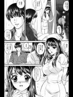 [MON-MON] ナ～スの色事