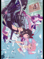 デビルほむらとアルティメットまどかがお互いのマンコや足の裏を舐めまくってる！