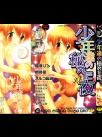 Shounentachi no_2