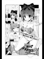 [にびなも凸面体] 清純派アイドル 納涼！なつき西瓜割り