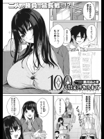 [黒川おとぎ] 100数え終わるまで