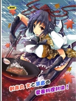 [Penetrate]射命丸文と慧音の愛妻料理対決！(東方Project)