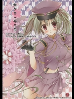 (COMIC1☆7) [みゆみゆProject (神無さつき)] サクラ・サクラ (VOCALOID)