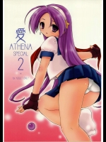 愛 ATHENA SPECIAL 2          