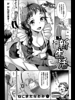 新婚早々の兄夫婦のところで下宿することになったが兄は留守がちで義姉はエロいしでなんとかやっていけそうです！！！【ねこまたなおみ 同人誌・エロ漫画】