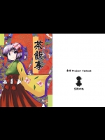 エロがなくても楽しめる (25)