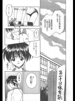 [葉月かづひろ] 秋の夕日に