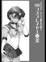 [聖リオ] アラフォーコスプレイヤー隠語誘惑 (美少女戦士セーラームーン)
