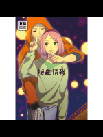 [S-FLAKE (ゆきみつ)] 秘匿情報 (Naruto) (完成しました)