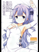 [てすた厨房]ユニコーン好感度120% (アズールレーン)