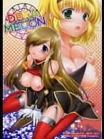 DEKAMELON (テイルズオブアビス）