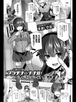 [吉田] 正義の白銀 プラチナ☆ナナルが割とピンチ