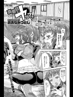 卓球部の女部長は後輩部員と付き合っているが上達して欲しいので自分に勝つまでセックスしないと決めていたが我慢できなくなったようですwww【おおなみつとし 同人誌・エロ漫画】