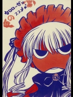 ケロローゼンのススメ          