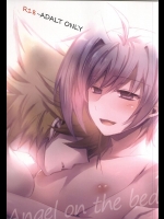 (SUPER24) [ONEM (うと)] Angel on the bed (カードファイト!! ヴァンガード)