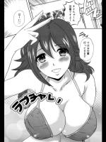 [シュガーミルク] ラブチャレ！