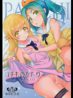 [薬味紅生姜 (薬味紅生姜)] パチ物語 Part12 こよみリフォーム (化物語)