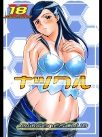 (C70)  [ディオゲネスクラブ (灰川ヘムレン)] ナツクル (舞-乙HiME)