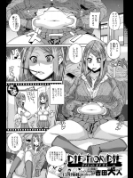 [吉田犬人] DIET OR DIE