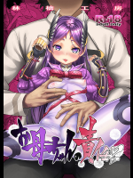 【C94】お母ちゃんの責任