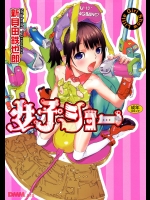 女子ショー