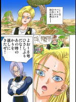 [グローバルワン (MARO)] 18号の恐怖 (ドラゴンボールZ)
