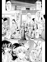 [神楽雄隆丸] なる姉が結婚しない理由