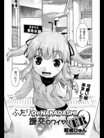 [昭嶋しゅん]ふたりDeNAKADASI援交ロワイヤル