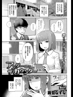 [蘿蔔なずな] アンダー ザ・カウンター