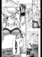 [八月明久] ぼくらの朝日荘