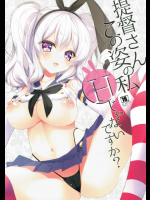 提督さんこの姿の私Hじゃないですか？