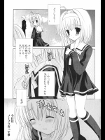 [シロガネヒナ] ラブ☆ポーション