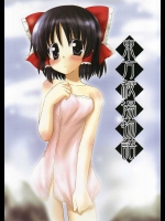 東方秘湯物語          