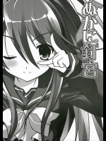 [猫のゆりかご]ぬかに釘宮
