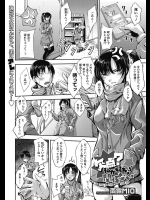 [雨霧MIO] 欠点？私が好きなら関係ない