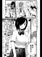 Yoshimura-san Ch. 0 Zenpen