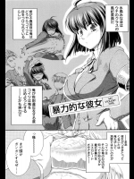 [ジョン湿地王] 暴力的な彼女