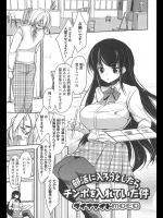 [ダイナマイトmoca] 部活に入ろうとしたらチンポを入れていた件