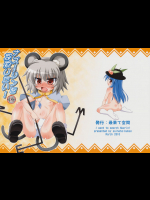 ナズーリンを探索したい!