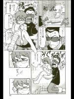 [國津武士] 風香と鈴次