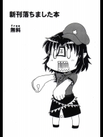 新刊落ちました本          