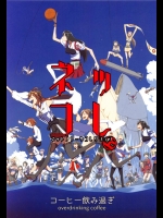 7.ネッコレ上(非エロ)