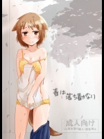 （同人誌）ケモミミの後輩とえっち