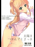 太陽をつかんでしまった (アイドルマスター シンデレラガールズ)