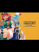 [ヤマアラシテンポ (キリモミ)] 主が踊れば従者も踊る! (東方Project)