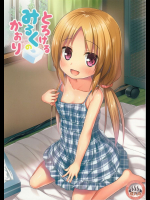 とろけるみるくのかおり