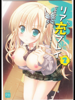 [4season]リア充プレイ2