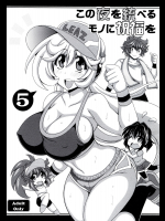 この夜を統べるモノに祝福を! 5