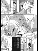 [いとうえい] 眠り姫は気付かない